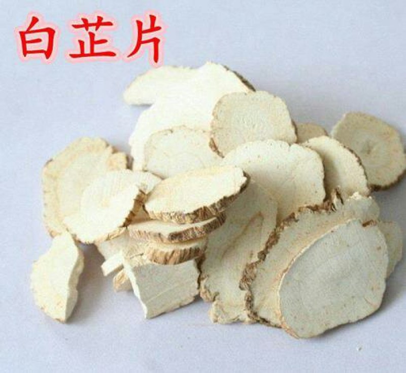 白芷，中药材白芷亳州地产药材各种规格量大从优