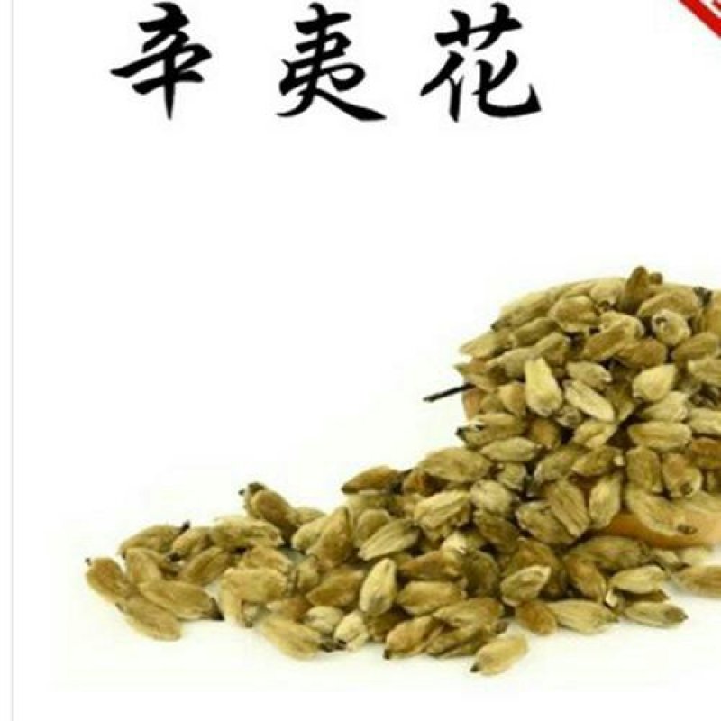 辛夷花，中药材辛，夷花药食两用，材料