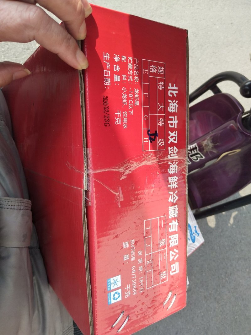 特级龙虾尾因冷库搬迁白菜价最低价50件起发