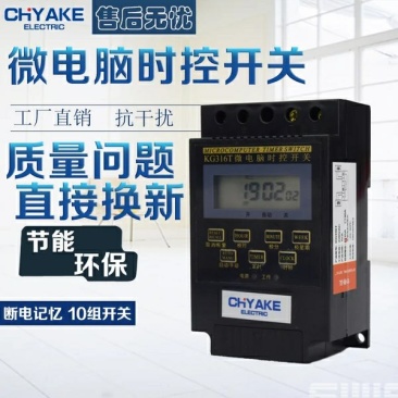 微电脑时控开关KG316T定时器定时开关时间控制器路灯2