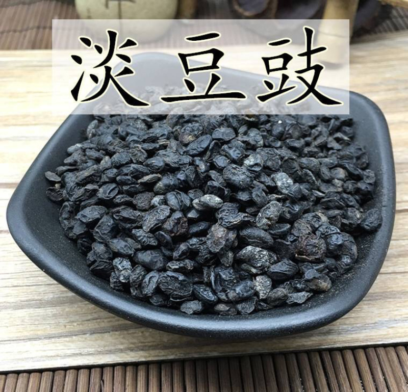 中药材无盐淡豆豉农家货11111农副土特产品