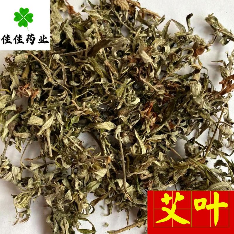 佳佳药业供应艾叶大艾叶小艾叶产地直销