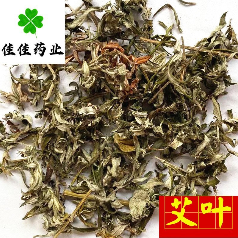 佳佳药业供应艾叶大艾叶小艾叶产地直销