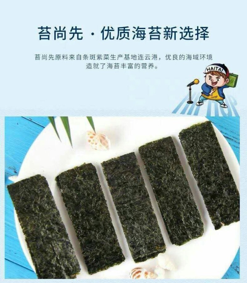 【一件代发】自主品牌海苔全新包装，一件包邮