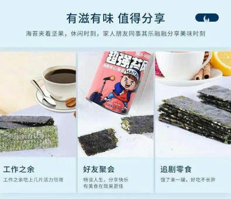 【一件代发】自主品牌海苔全新包装，一件包邮