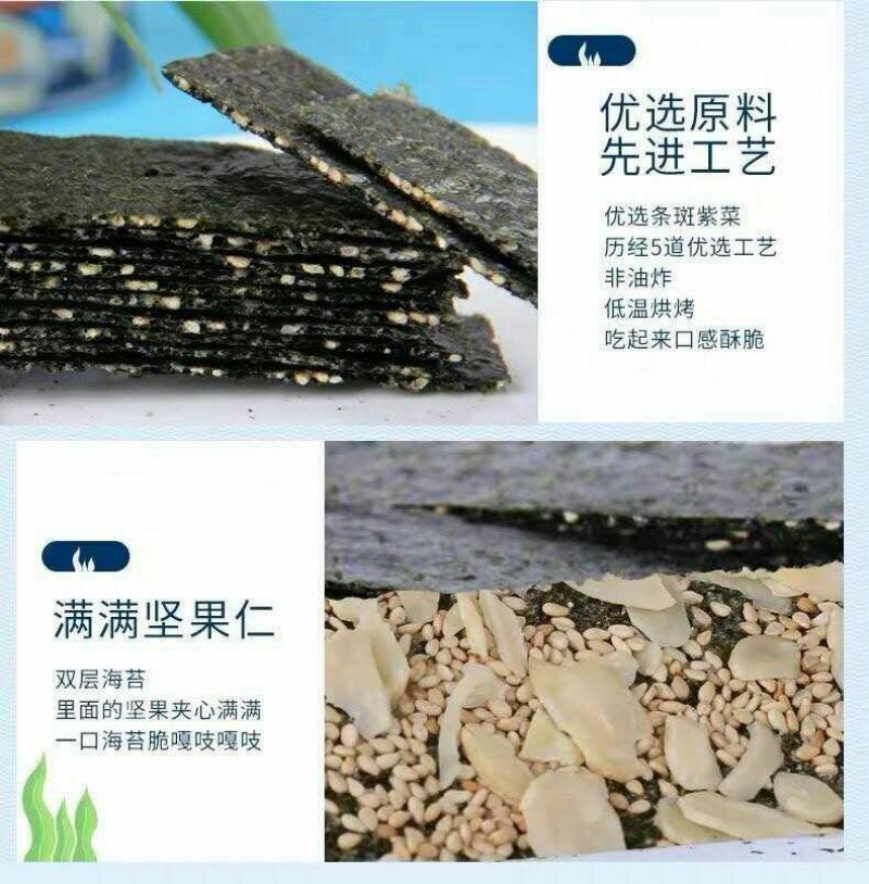 【一件代发】自主品牌海苔全新包装，一件包邮