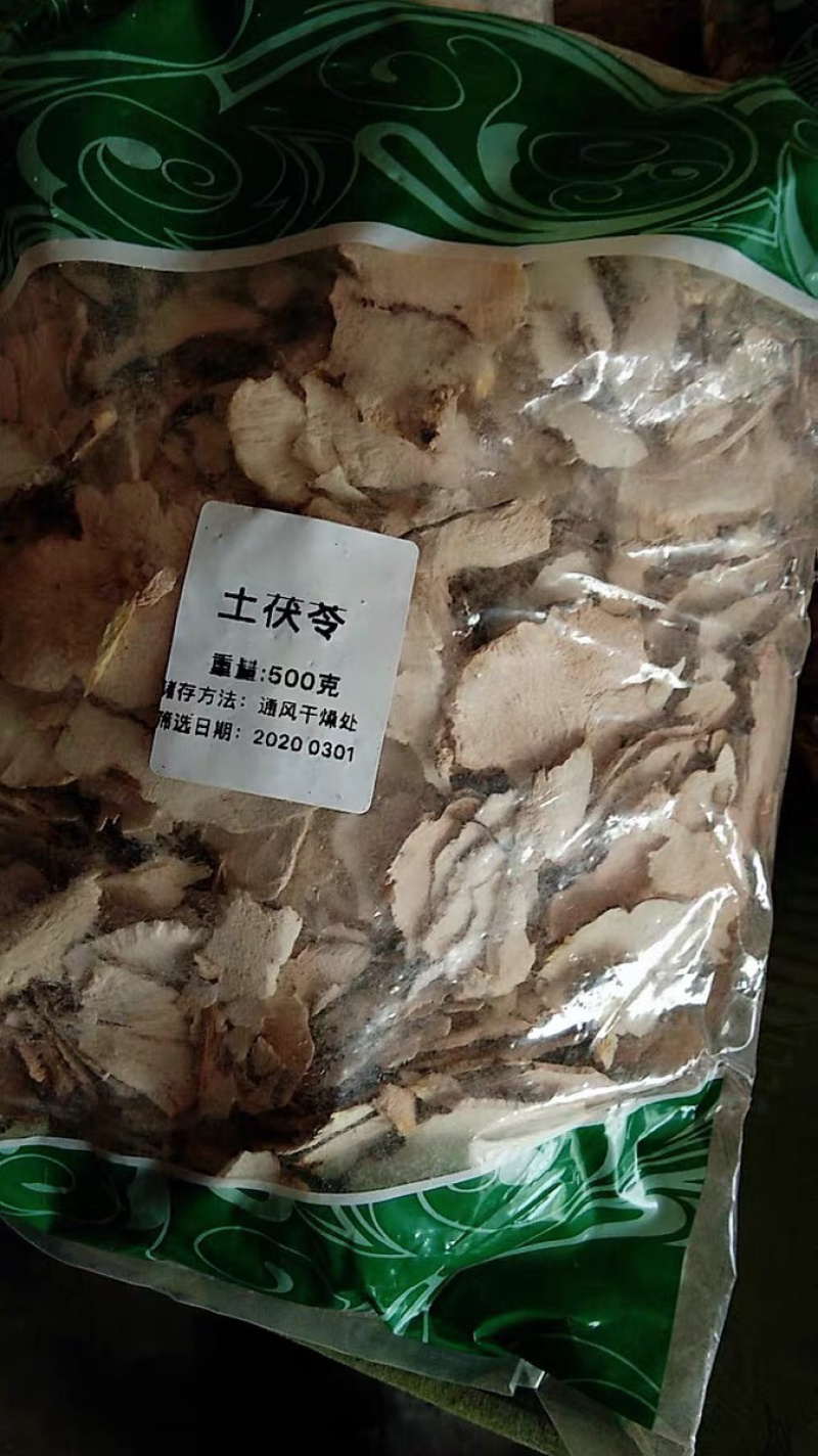 土茯苓土萆薢土茯苓片农家初选农副土特产品1111