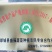 翠绿宝，小寒王大量上市水冼一条龙服务，对接各大商场市场