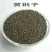 黄荆子，常年批发供应黄荆子中药材，黄金子量大从优