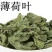 薄荷，常年批发供应薄荷量大从优家种