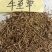牛至，常年批发供应牛至草中药材