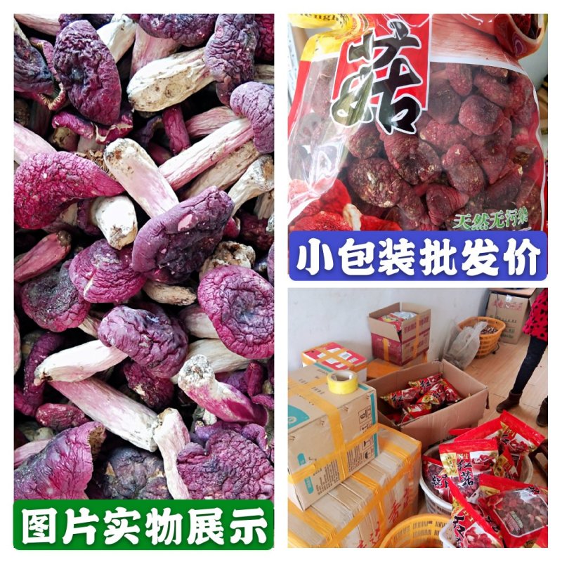 【礼品多种山珍】精选红菇，花香菇，木耳，小包装批发价
