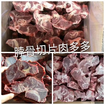 牛脖骨，肉多多，质量自己看、量大来谈、看看肉多不多