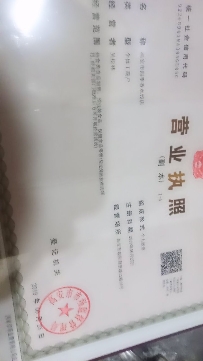 水饺
