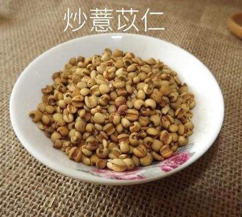 炒熟薏米两斤包邮炒薏米炒薏苡仁炒薏米农副土特产品