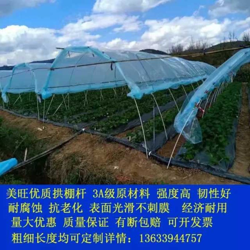 高强度高韧性新型农业拱棚骨架，地膜弓杆、弹力钢弓条