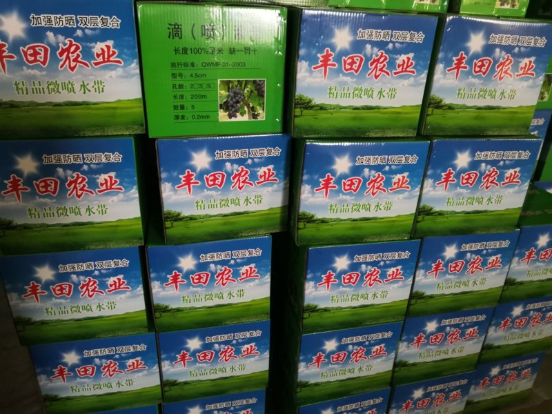 微喷带、喷管、喷带、喷头、黑色微喷、1-3寸微喷