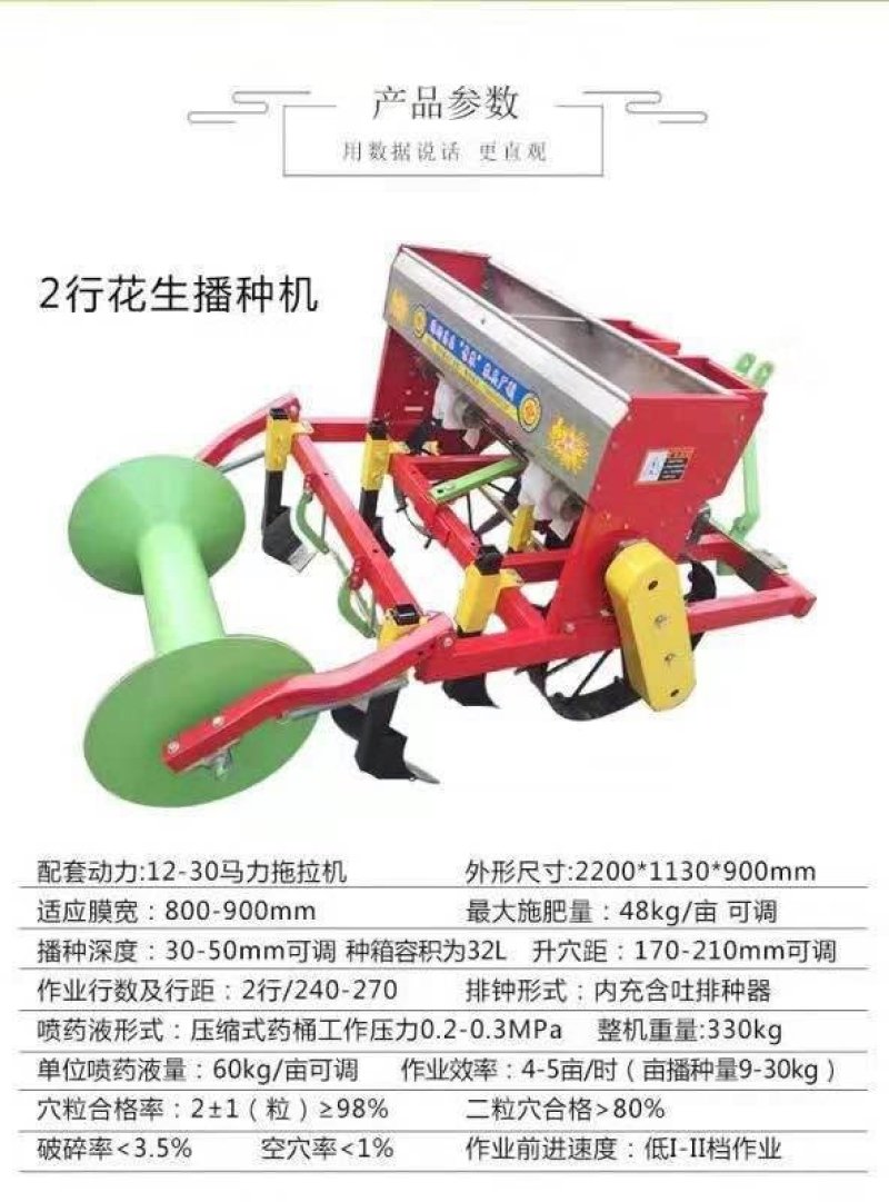 四轮拖拉机带两行四行播种起垄覆膜机播种花生覆膜机喷药