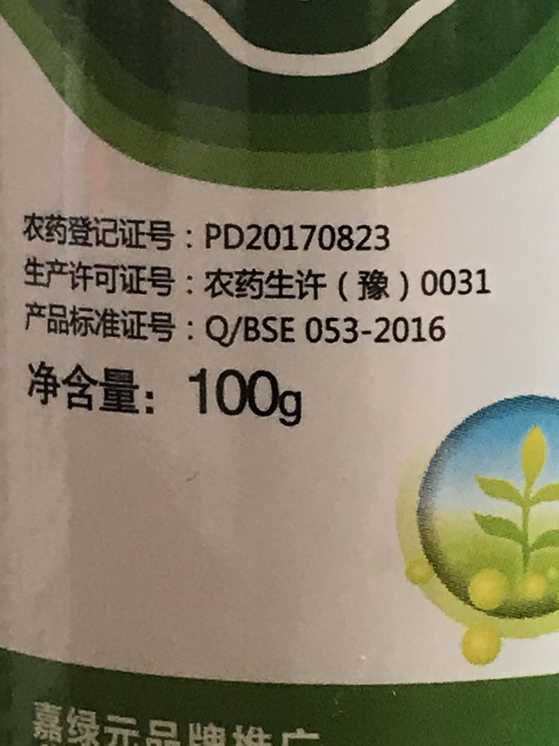 比赛尔80%乙蒜素杀菌剂100克10克/瓶农用杀菌剂
