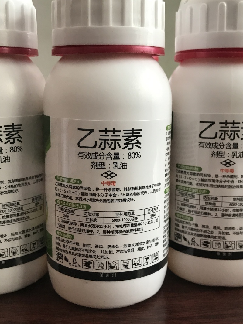 比赛尔80%乙蒜素杀菌剂100克10克/瓶农用杀菌剂