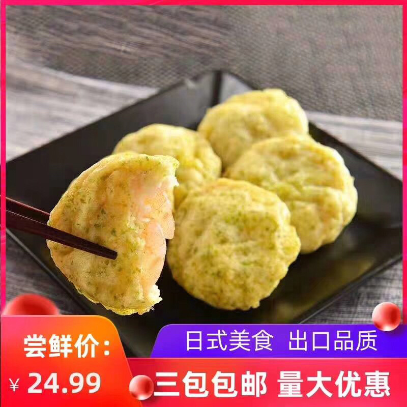 虾饼
