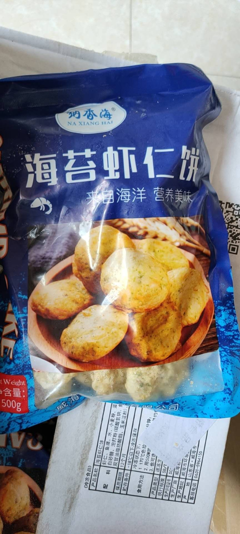 虾饼