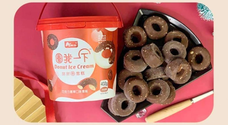 圈我一下网红甜甜圈雪糕冰淇淋量大价格可谈