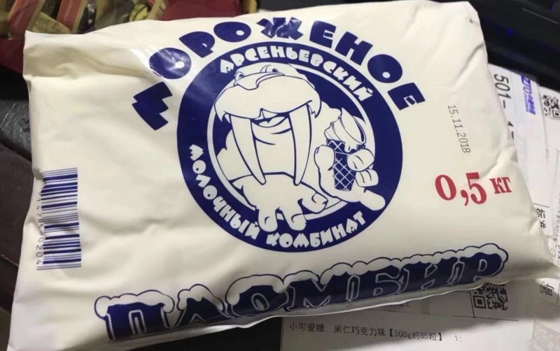 俄罗斯特色海象冰淇淋雪糕奶油巧克力量大价可谈
