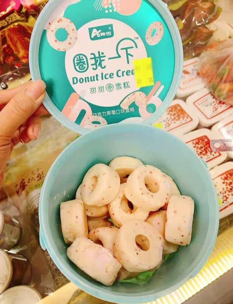圈我一下网红甜甜圈雪糕冰淇淋量大价格可谈