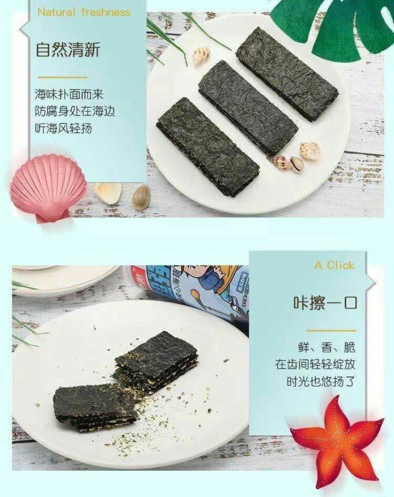 【一件代发】海苔夹心脆，一手货源，厂家直销