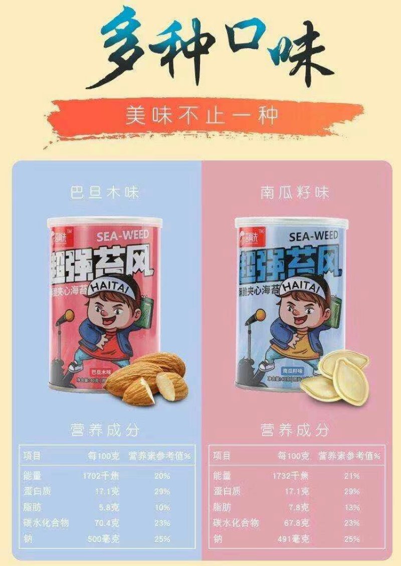 【一件代发】海苔夹心脆，一手货源，厂家直销
