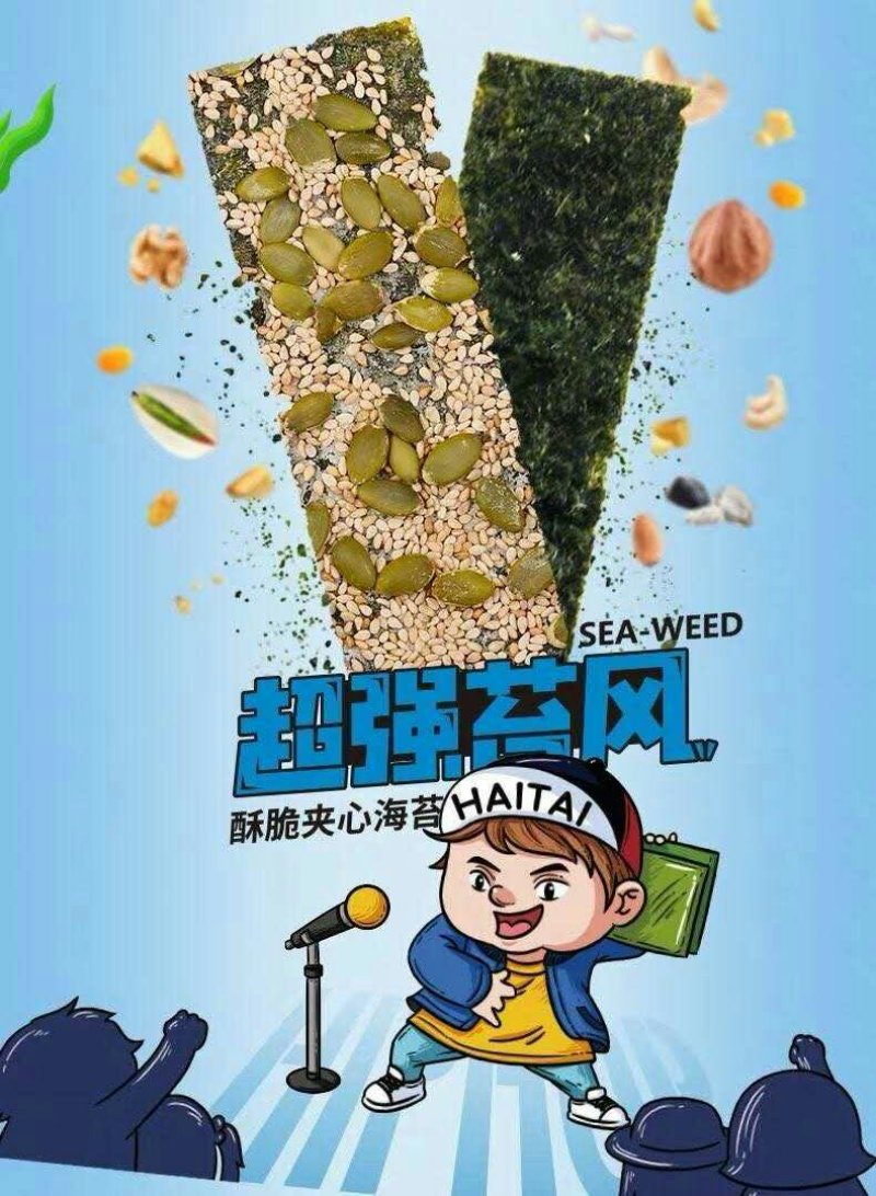 【一件代发】海苔夹心脆，一手货源，厂家直销