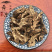 【升麻】升麻统净货产地直供量大从优