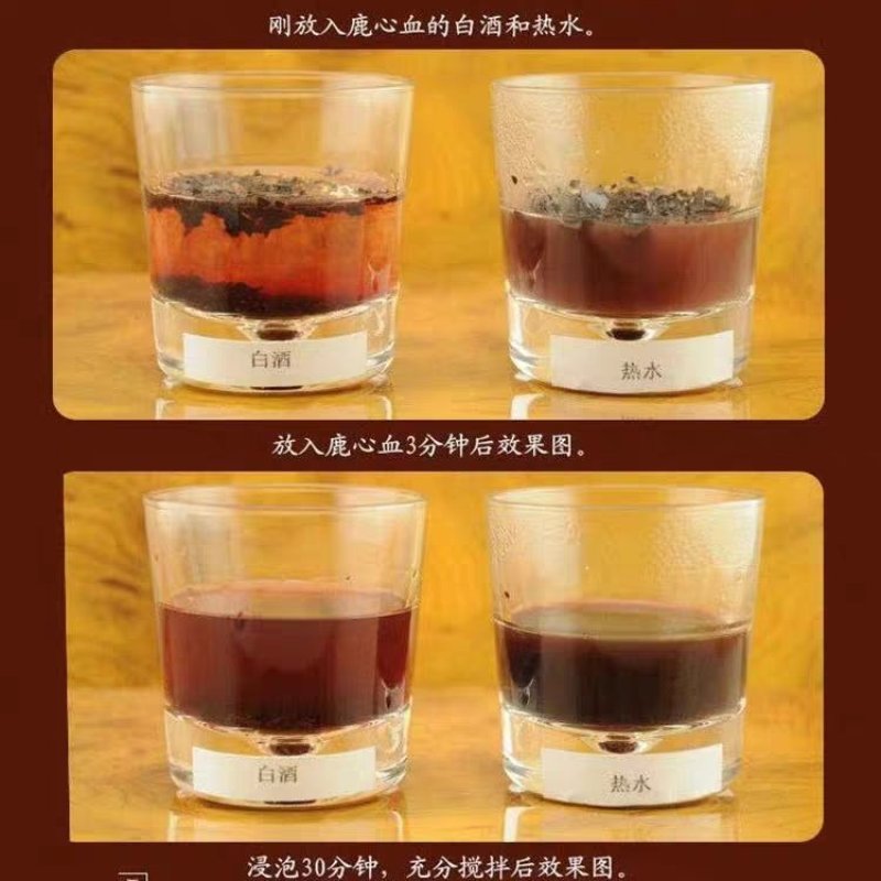 《明轩鹿业》鹿心血干鹿心血鹿血