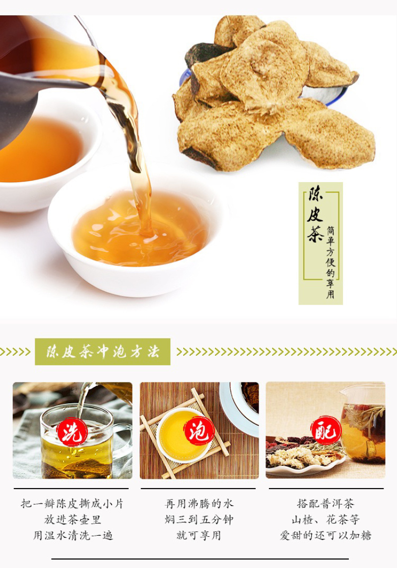新会陈皮六年广东新会陈皮老陈皮500g十年陈皮干