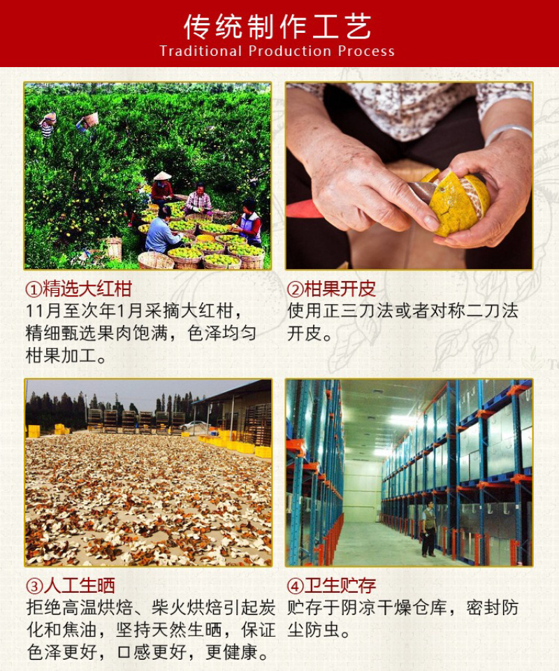 新会陈皮六年广东新会陈皮老陈皮500g十年陈皮干