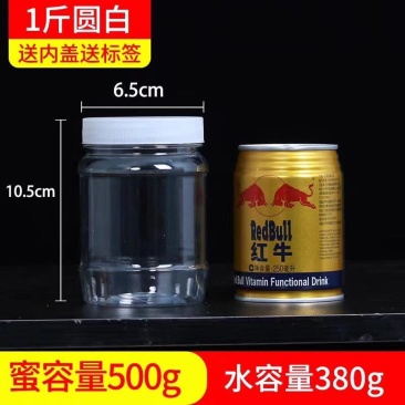 包邮《厂家批发塑料瓶》食用级材料可以定做