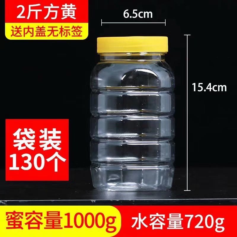 包邮《厂家批发塑料瓶》食用级材料可以定做