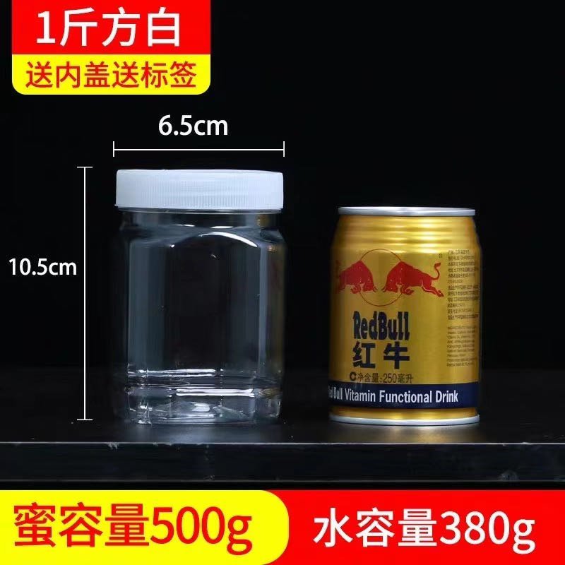 包邮《厂家批发塑料瓶》食用级材料可以定做