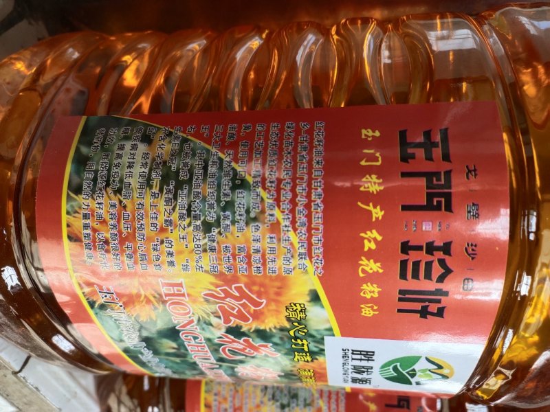 红花籽油正宗清真食品籽油纯香飘万里正品红花籽油