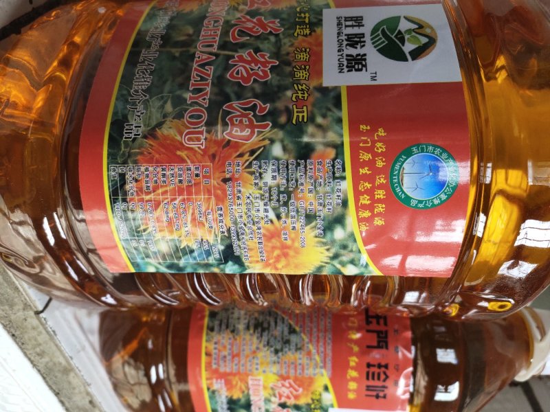 红花籽油正宗清真食品籽油纯香飘万里正品红花籽油