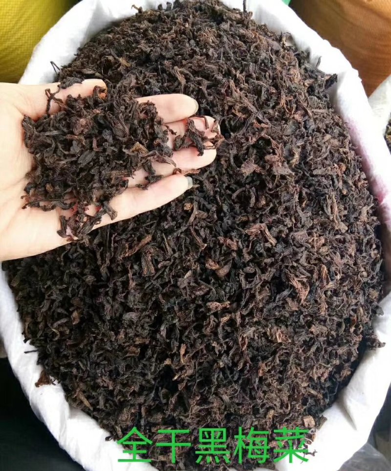 双蒸梅干菜黑梅菜坛子梅干菜干净无杂物