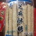 山东省菏泽特产，芝麻糖