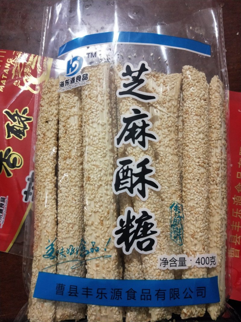 山东省菏泽特产，芝麻糖