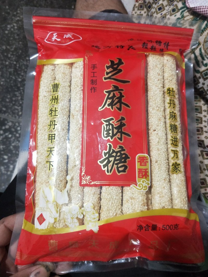 山东省菏泽特产，芝麻糖