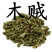 木贼，节节草常年批发供应木贼草中药材