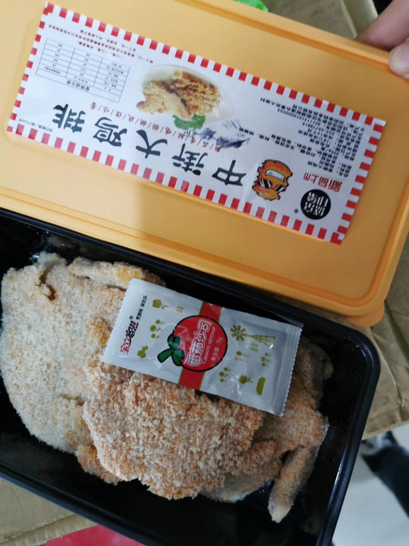 中街大鸡排