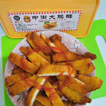 中街大鸡排
