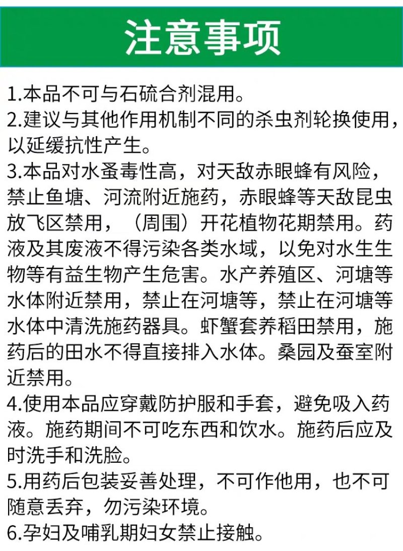 20%阿维螺螨酯中科英满柑橘红黄蜘蛛锈璧虱杀卵螨虫