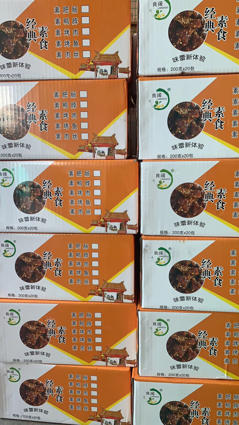 豆干豆制品手撕素肉烧烤味孜然味麻辣味绝味五香味